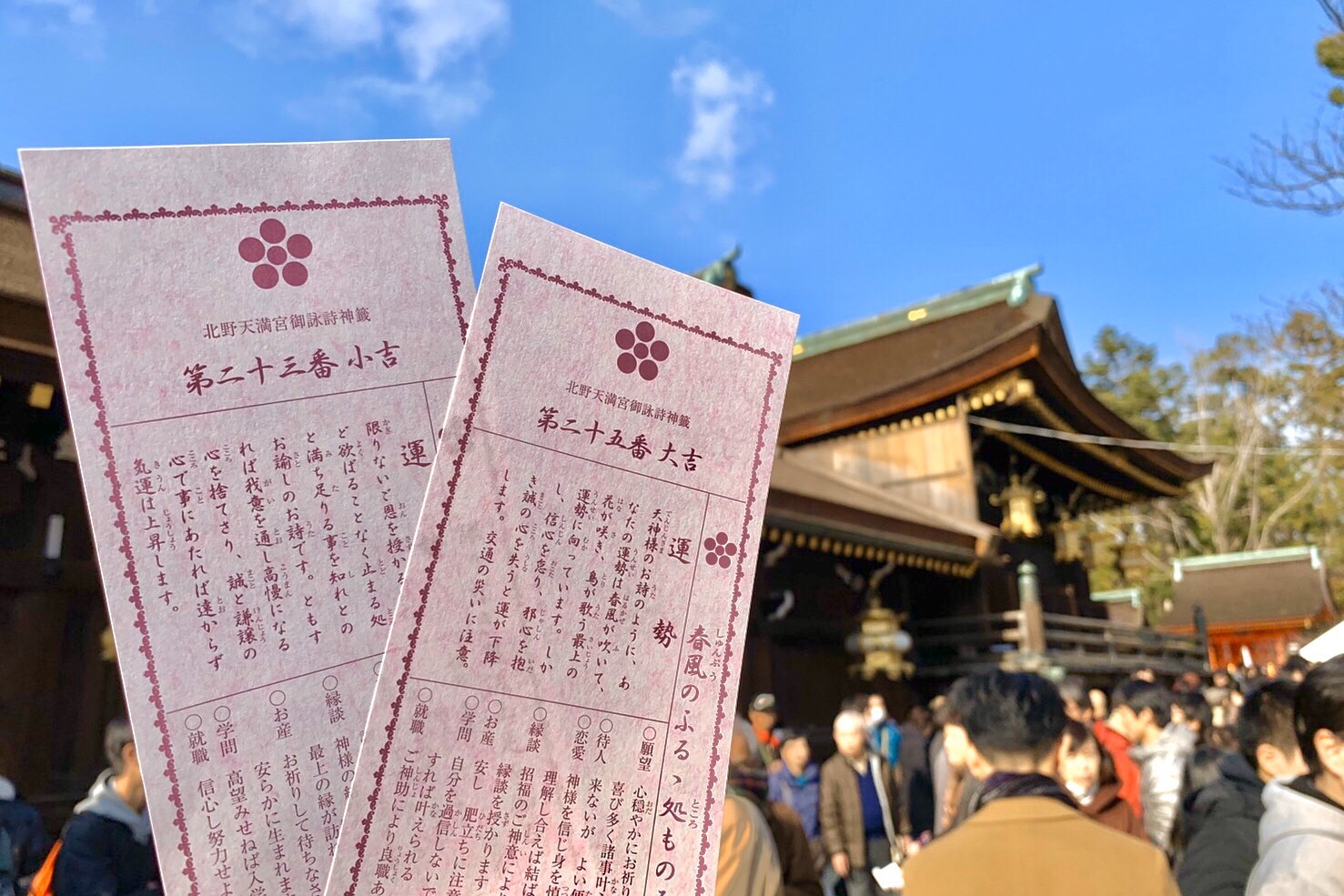 京都 デート